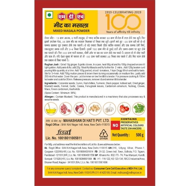 MDH mutton masala packaging with cooked dish image
